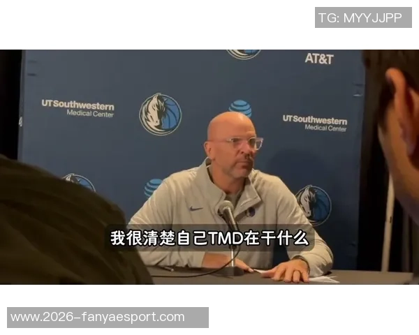 基德谈克莱替补角色：多控卫阵容提升表现他对此表示理解